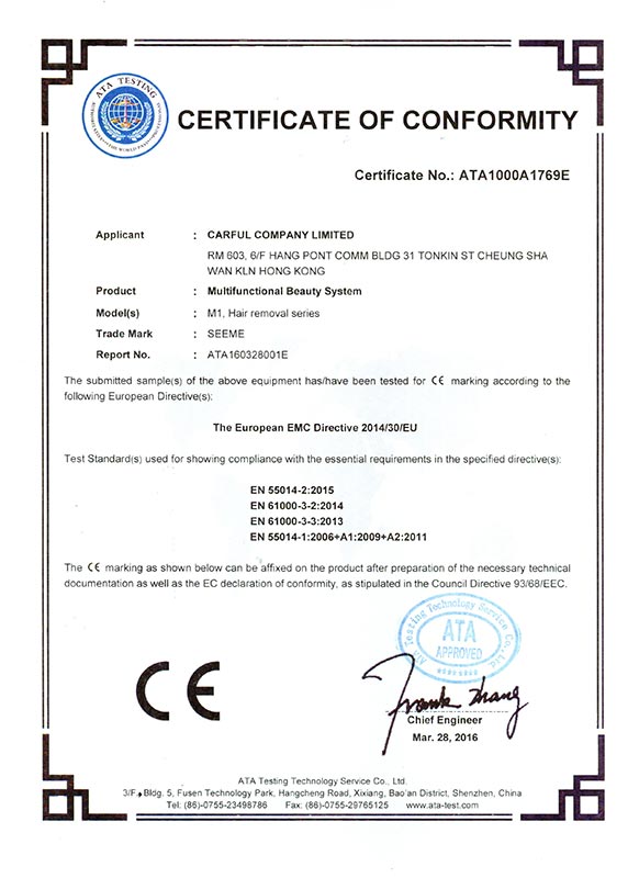 M1 IPL脫毛儀EMC認(rèn)證