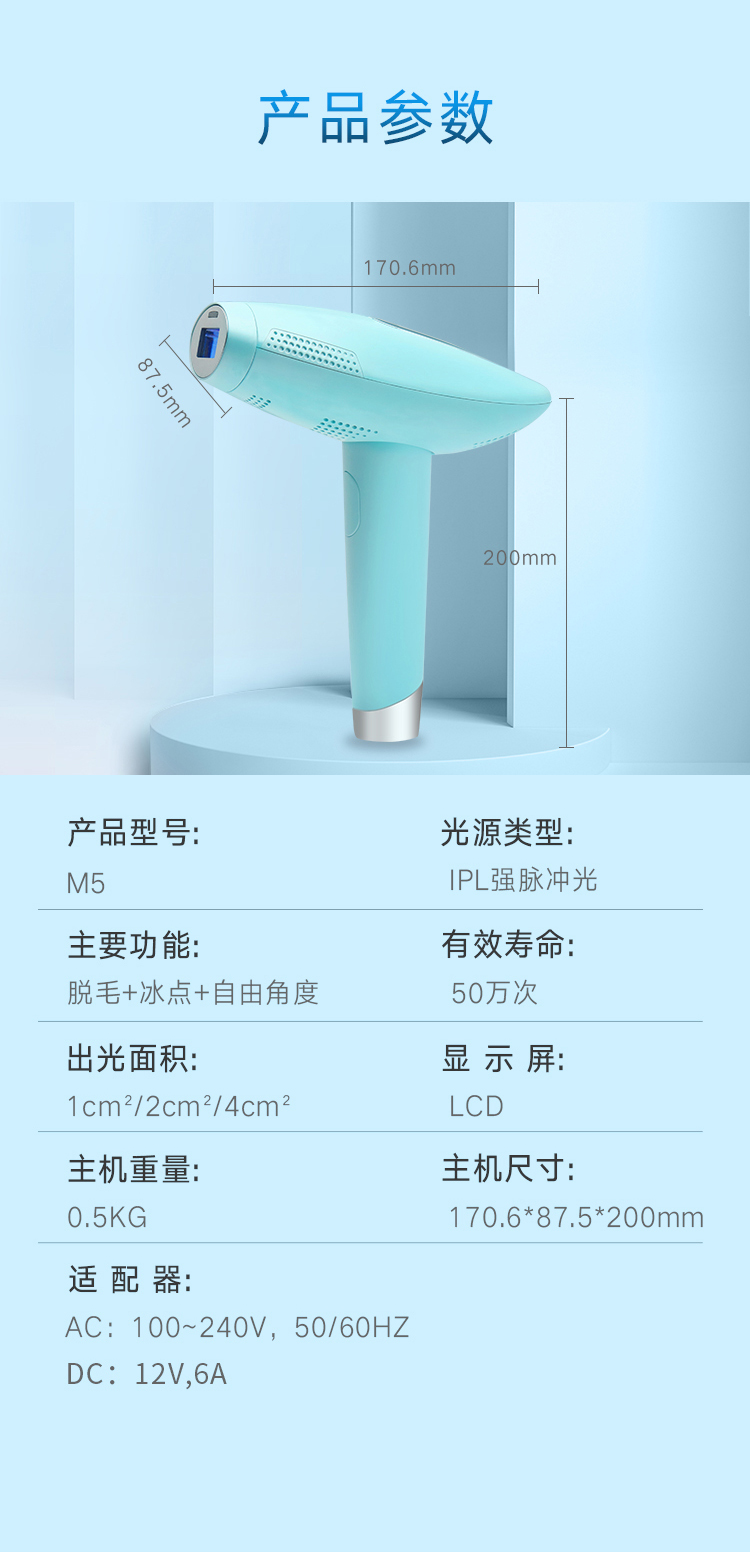 2020諾鉑新品M5家用冰點脫毛儀家用無痛光子冰點脫毛儀廠家(圖15)