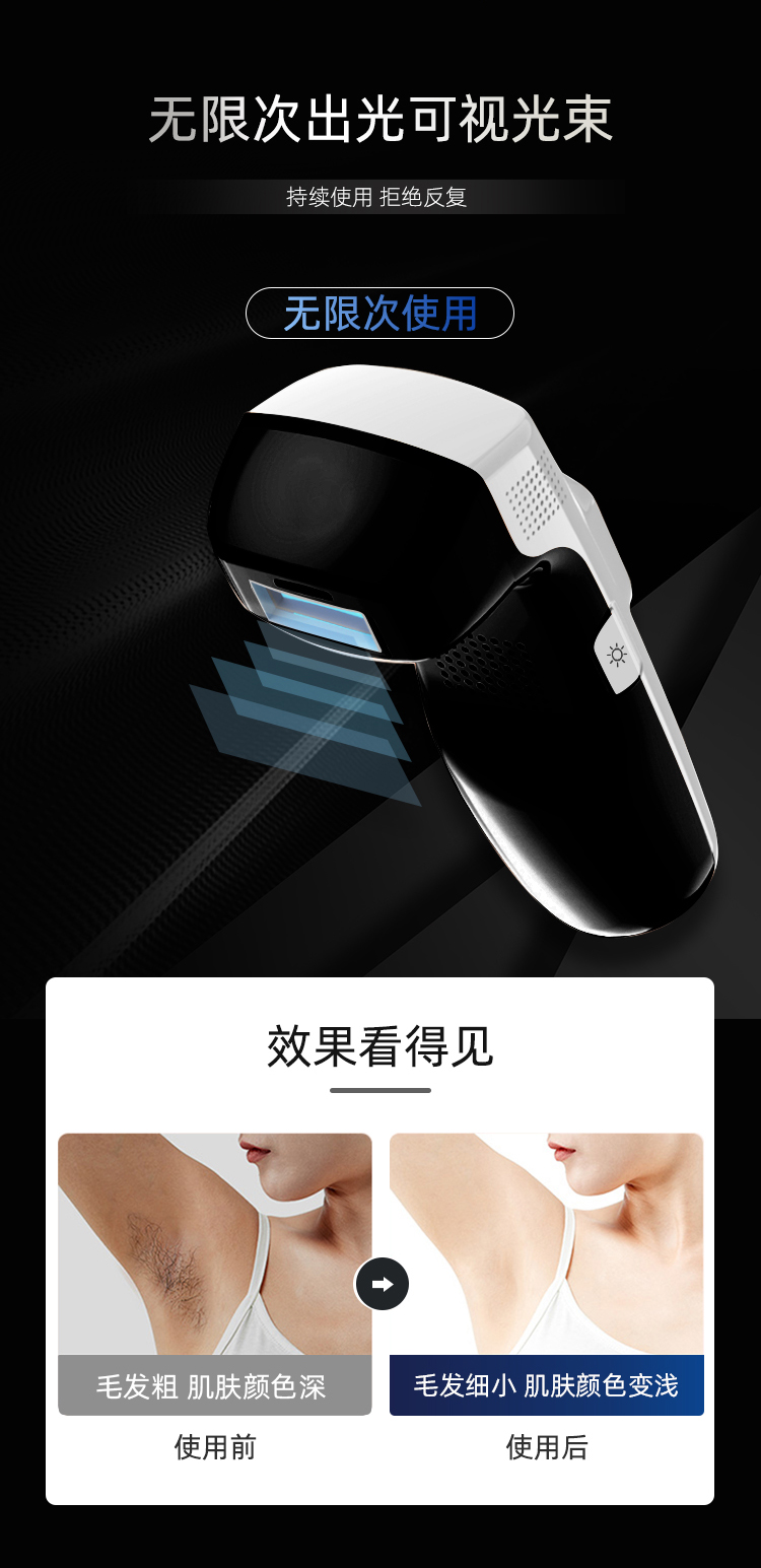 M2c 家用女士IPL光子激光脫毛儀 全身脫毛器  OEM/批發定制/生產廠家(圖7)