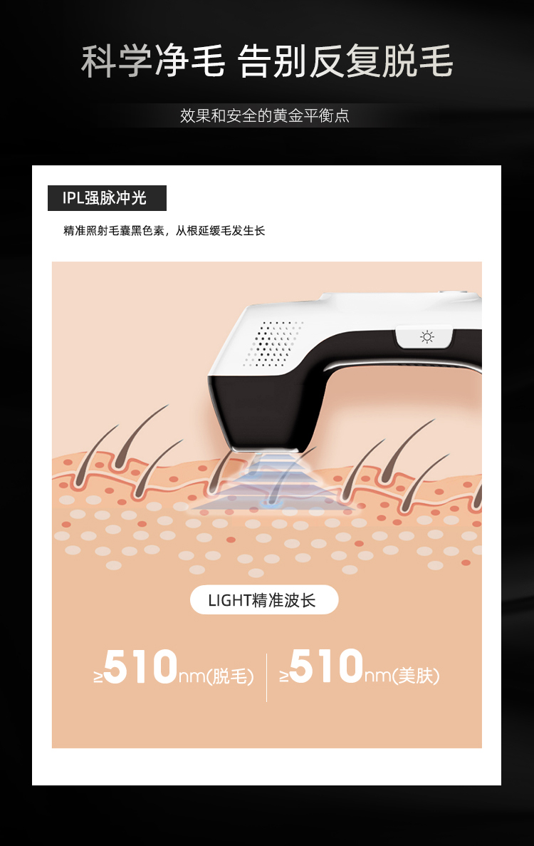 M2c 家用女士IPL光子激光脫毛儀 全身脫毛器  OEM/批發定制/生產廠家(圖5)