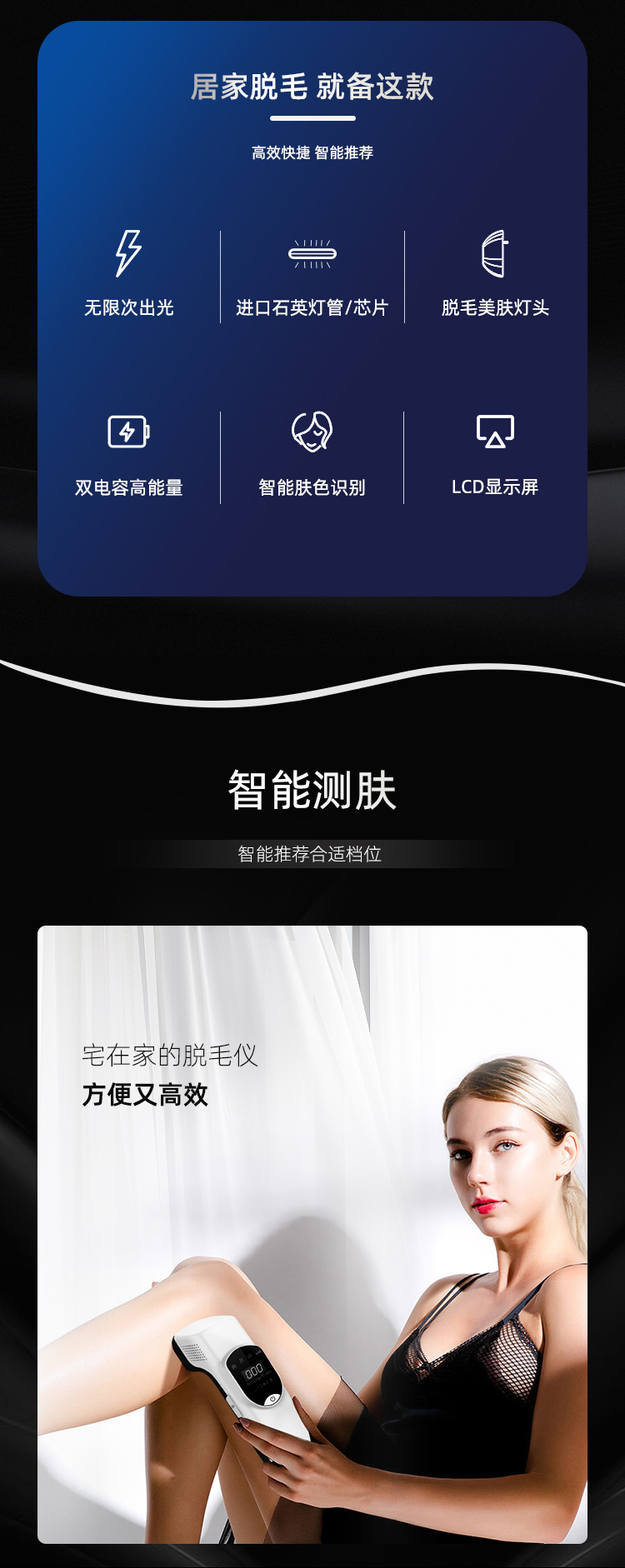 M2c 家用女士IPL光子激光脫毛儀 全身脫毛器  OEM/批發定制/生產廠家(圖3)