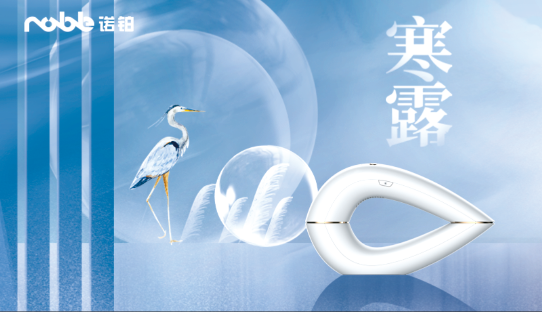 寒露來襲，氣溫下降，脫毛要注意什么？