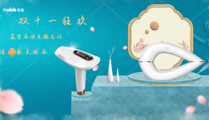 雙十一值得買的商品來了，理性消費(fèi)