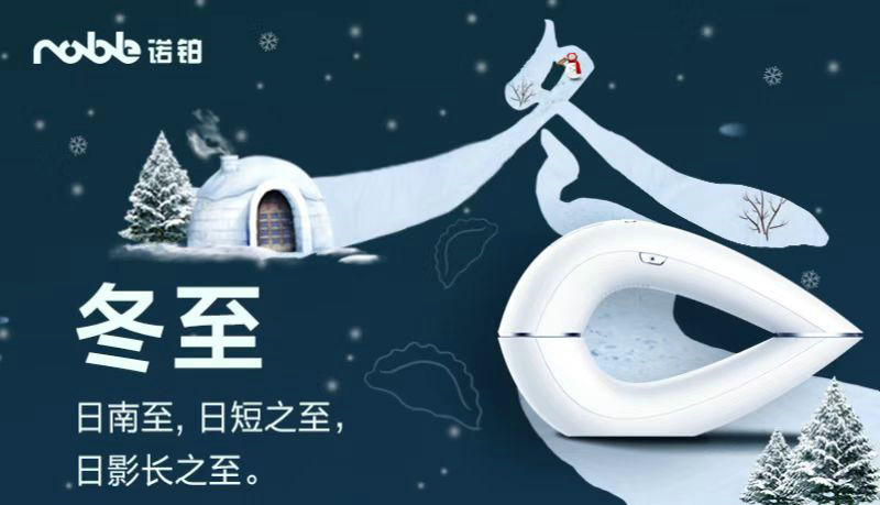 冬至前后，購(gòu)買脫毛儀是個(gè)好選擇嗎?