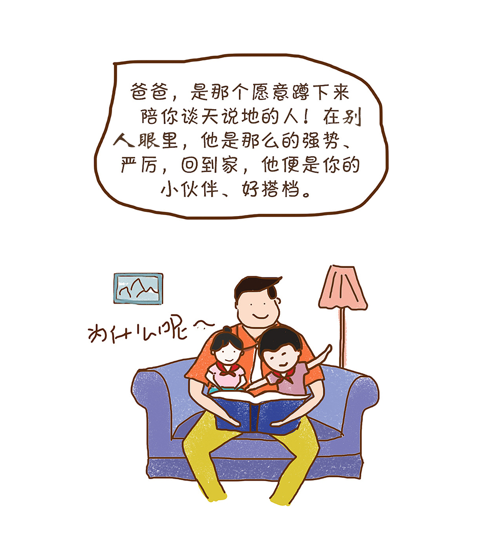 父親節 | 我的爸爸是超人！(圖5)