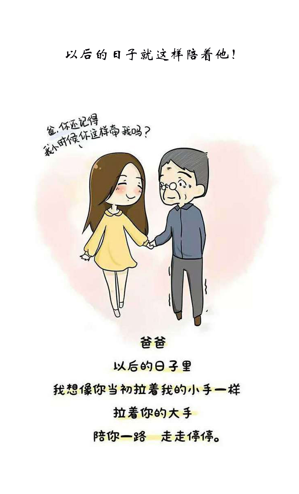 父親節 | 我的爸爸是超人！(圖11)