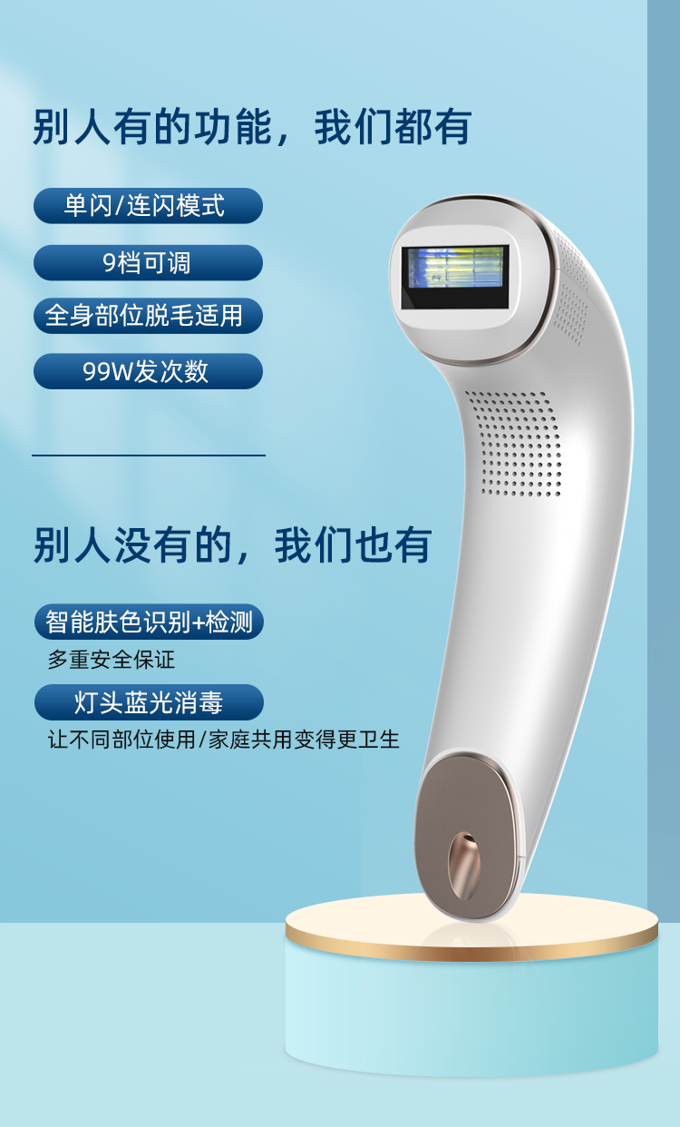 諾鉑新品藍寶石冰點IPL脫毛儀 脫毛儀器廠家 脫毛儀OEM/ODM(圖8)