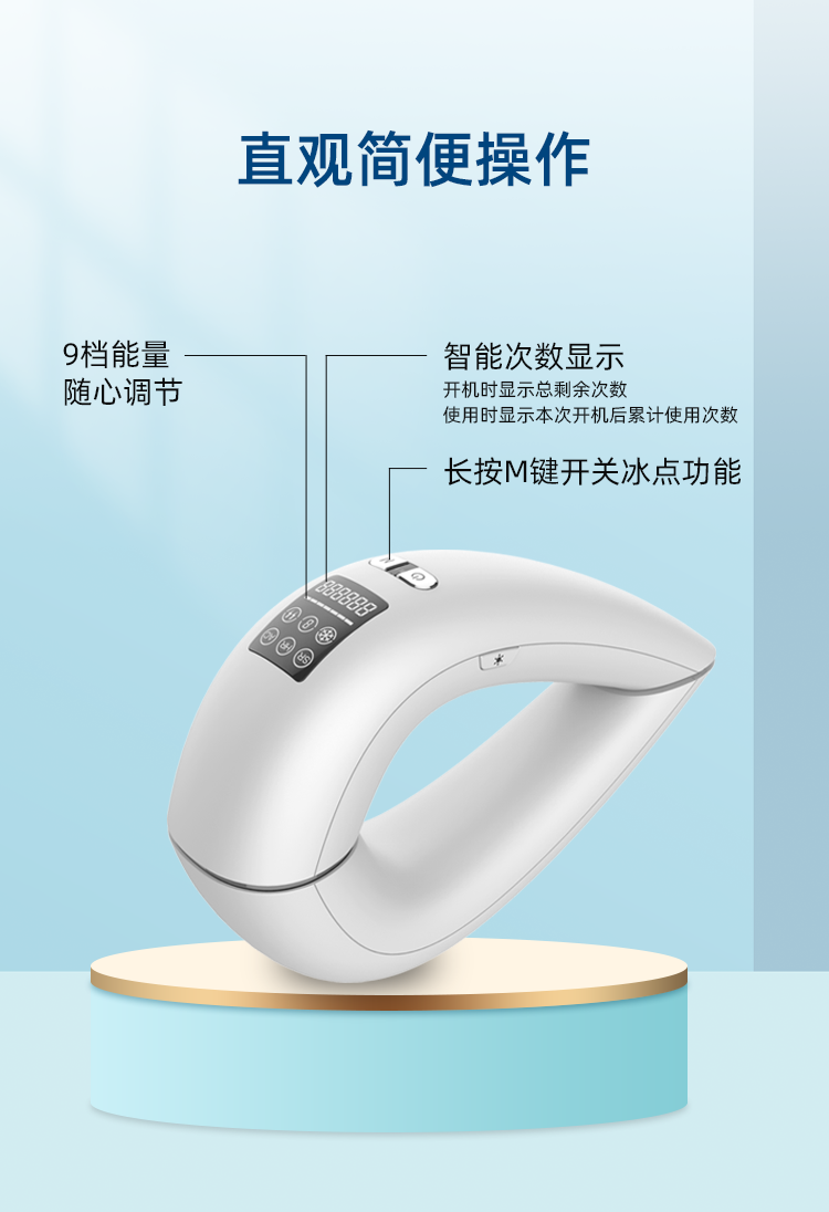 諾鉑新品藍寶石冰點IPL脫毛儀 脫毛儀器廠家 脫毛儀OEM/ODM(圖10)