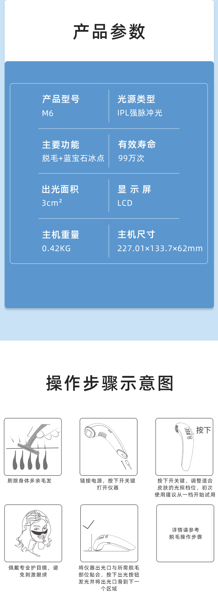 諾鉑新品藍寶石冰點IPL脫毛儀 脫毛儀器廠家 脫毛儀OEM/ODM(圖12)