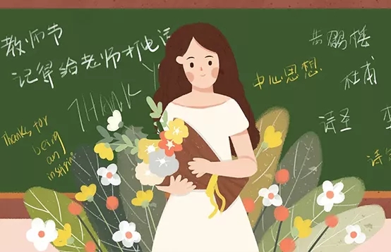 諾鉑祝所有的老師，節(jié)日快樂(lè)！(圖1)