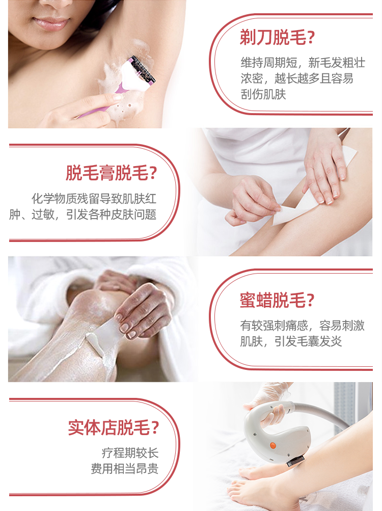 2021升級版M1 Pro全身多功能 IPL光子脫毛儀 持久脫毛機廠家(圖6)