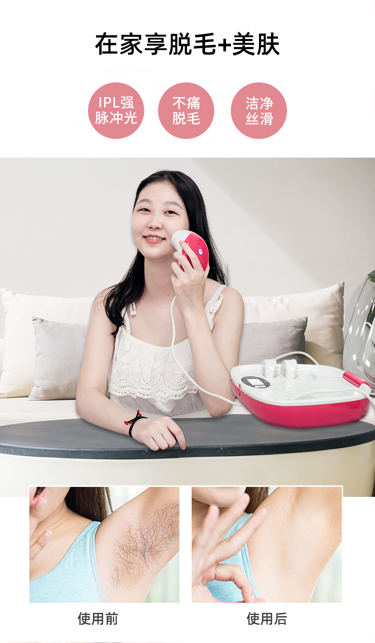 2021升級版M1 Pro全身多功能 IPL光子脫毛儀 持久脫毛機廠家(圖5)