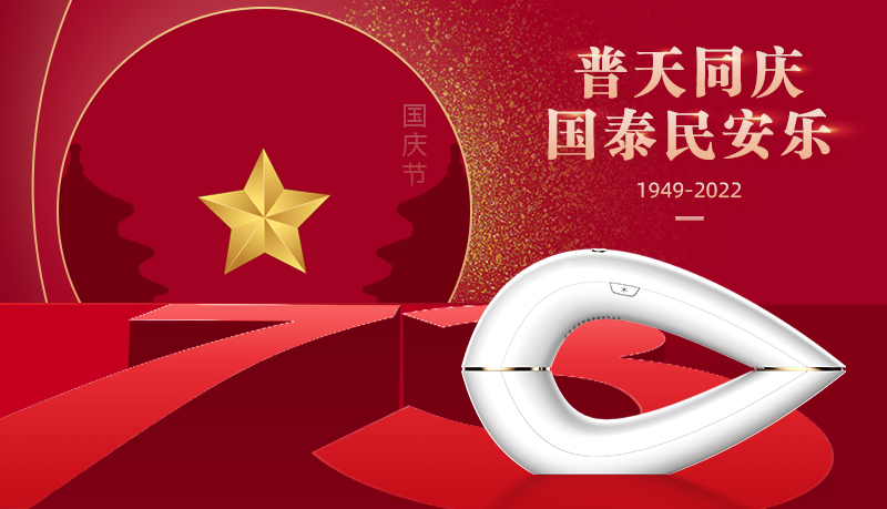 想共度國慶,脫毛從現(xiàn)在開始(圖1) 想共度國慶,脫毛從現(xiàn)在開始(圖1)