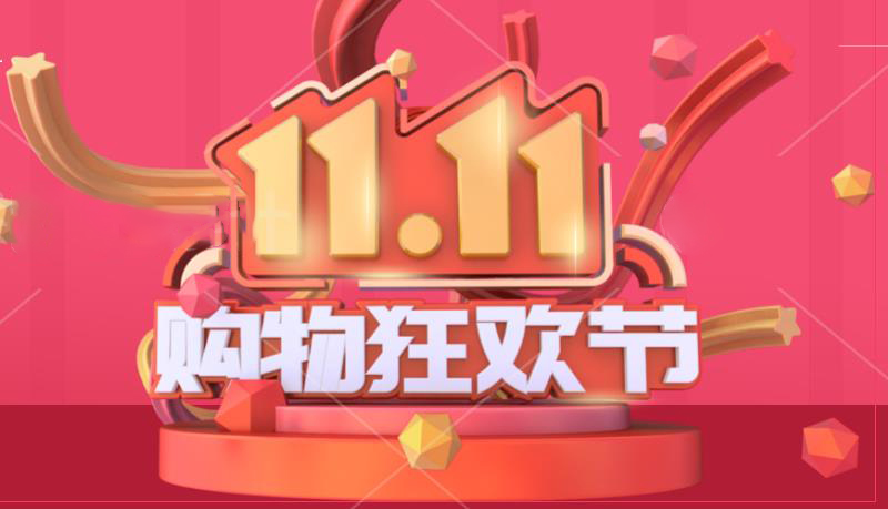 雙十一選購脫毛儀器指南(圖1) 雙十一選購脫毛儀器指南(圖1)